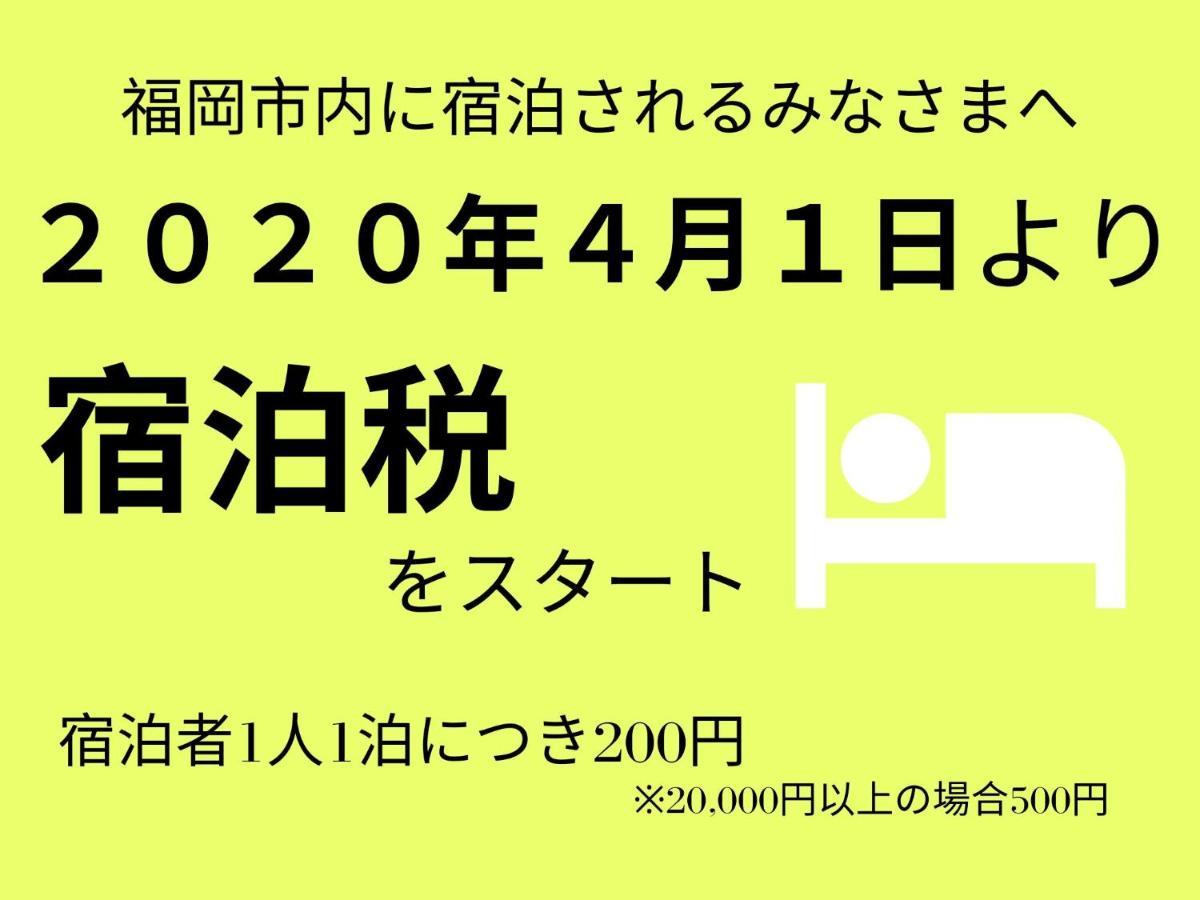 Trip Pod Shimogofuku-Machi Apartment Fukuoka  Exterior photo